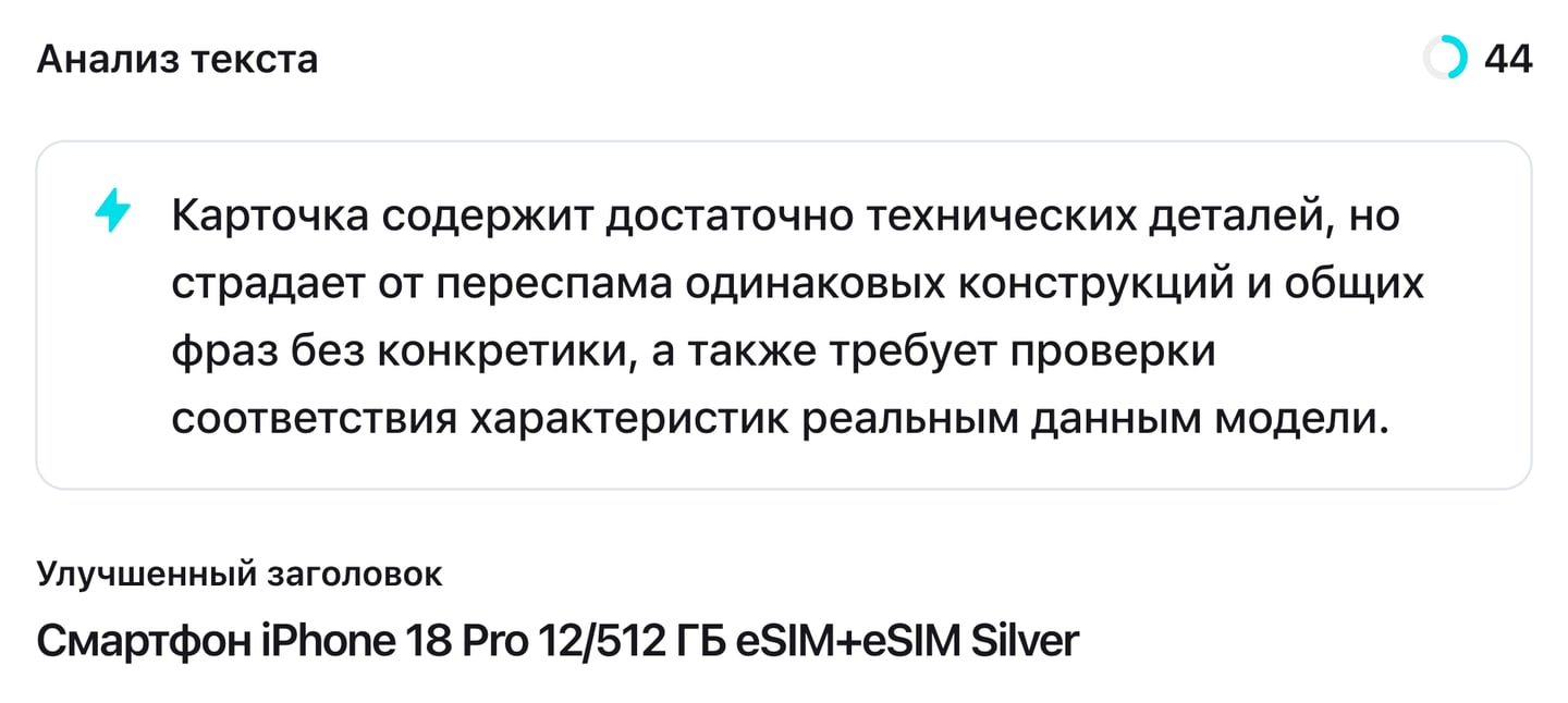 Анализ текста и улучшенный заголовок в отчете CRBOOST